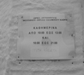 HOUSE OF KAIRIS - Andros - Photographs