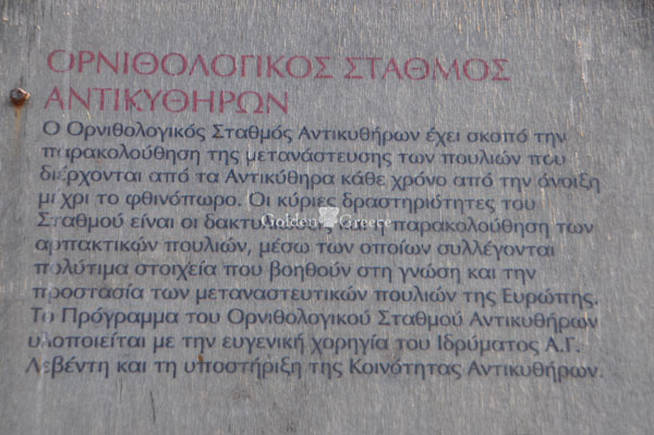 Antikythera - The wild paradise - Photographs