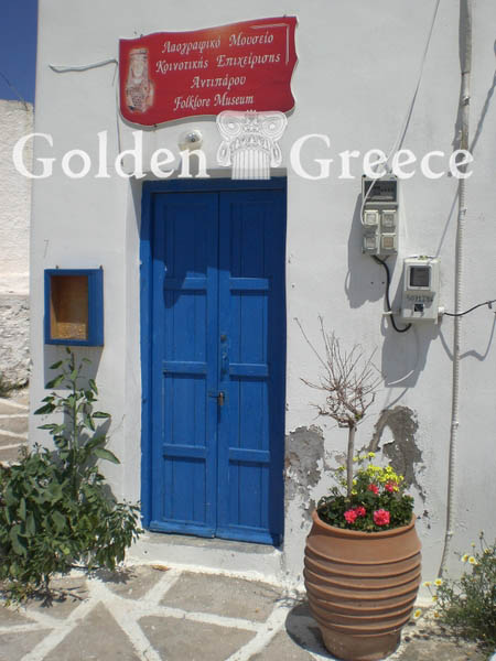 ΛΑΟΓΡΑΦΙΚΟ ΜΟΥΣΕΙΟ | Αντίπαρος | Κυκλάδες | Golden Greece