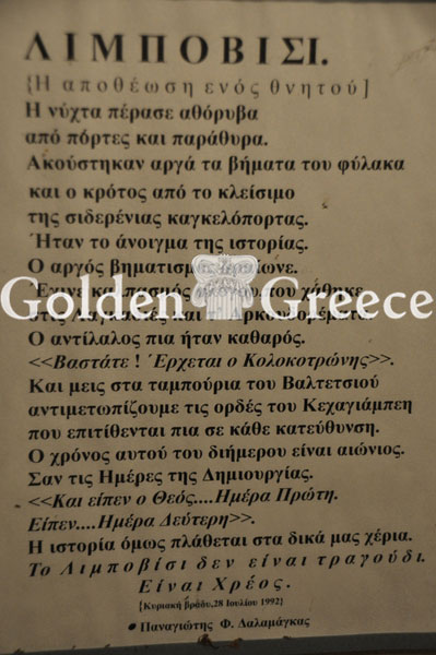 ΣΠΙΤΙ ΚΟΛΟΚΟΤΡΩΝΗ | Αρκαδία | Πελοπόννησος | Golden Greece