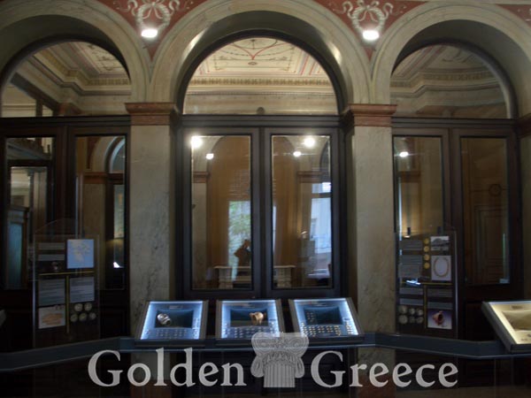 ΝΟΜΙΣΜΑΤΙΚΟ ΜΟΥΣΕΙΟ | Αττική | Golden Greece