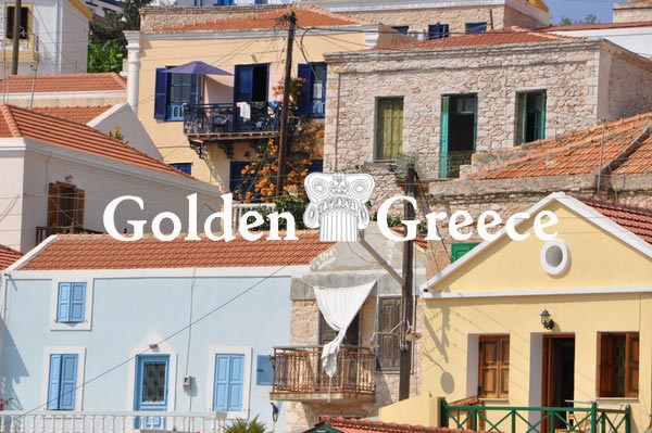 ΕΜΠΟΡΙΟΣ Ή ΗΜΠΟΡΙΟΣ | Χάλκη | Δωδεκάνησα | Golden Greece