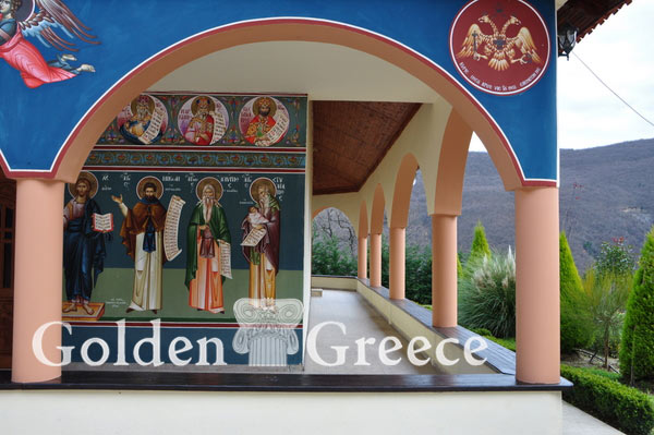 ΜΟΝΗ ΑΓΙΩΝ ΠΑΝΤΩΝ | Ημαθία | Μακεδονία | Golden Greece