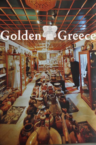 ΛΑΟΓΡΑΦΙΚΟ ΜΟΥΣΕΙΟ ΚΗΠΩΝ | Ιωάννινα | Ήπειρος | Golden Greece
