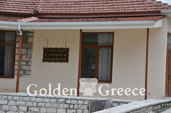 FOLKLORE MUSEUM OF KEFALOVRISO | Ioannina | Epirus | Golden Greece