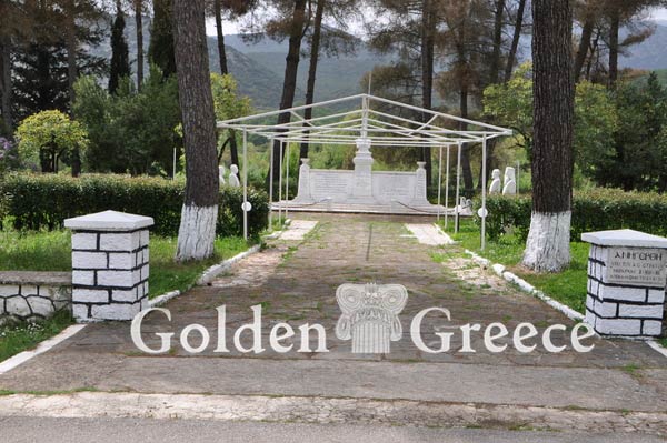 ΣΤΡΑΤΙΩΤΙΚΟ ΜΟΥΣΕΙΟ ΣΤΡΑΤΗΓΕΙΟΥ ΠΟΛΕΜΟΥ 1912-1913 | Ιωάννινα | Ήπειρος | Golden Greece