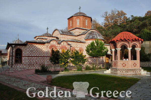 ΜΟΝΗ ΑΓΙΑΣ ΠΑΡΑΣΚΕΥΗΣ ΒΑΣΙΛΕΙΑΔΑΣ | Καστοριά | Μακεδονία | Golden Greece