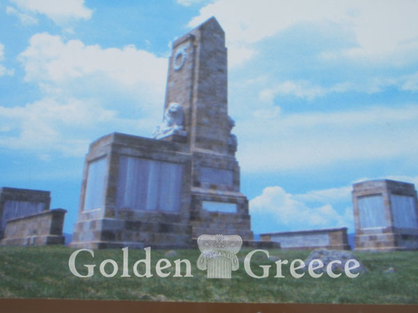 ΣΥΜΜΑΧΙΚΟ ΜΝΗΜΕΙΟ ΔΟΪΡΑΝΗΣ | Κιλκίς | Μακεδονία | Golden Greece