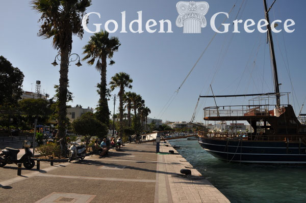 ΚΩΣ | Κώς | Δωδεκάνησα | Golden Greece