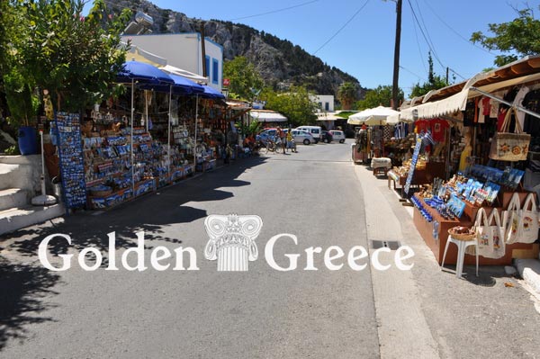 ΖΙΑ | Κώς | Δωδεκάνησα | Golden Greece