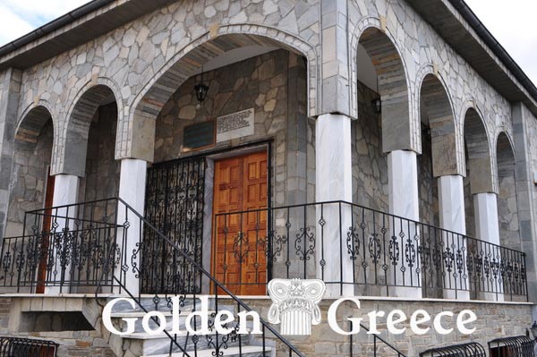 ΕΚΚΛΗΣΙΑΣΤΙΚΟ ΜΟΥΣΕΙΟ ΣΙΑΤΙΣΤΑΣ | Κοζάνη | Μακεδονία | Golden Greece