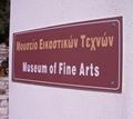MUSEUM OF FINE ARTS - Naxos - Photographs