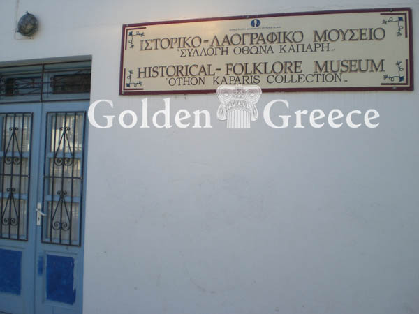 ΛΑΟΓΡΑΦΙΚΟ ΜΟΥΣΕΙΟ ΝΑΟΥΣΑΣ (ΣΥΛΛΟΓΗ ΟΘΩΝΑ ΚΑΠΑΡΗ) | Πάρος | Κυκλάδες | Golden Greece