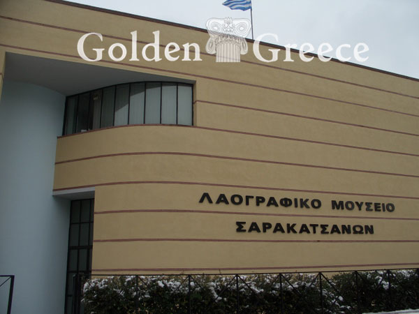 ΛΑΟΓΡΑΦΙΚΟ ΜΟΥΣΕΙΟ ΣΑΡΑΚΑΤΣΑΝΩΝ | Σέρρες | Μακεδονία | Golden Greece