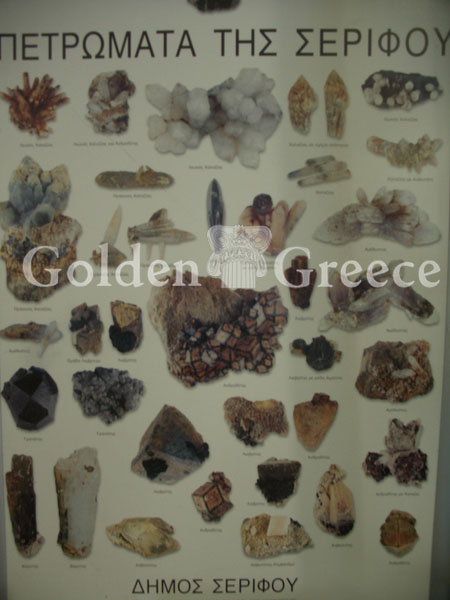 ΜΕΤΑΛΛΕΥΤΙΚΟ ΜΟΥΣΕΙΟ ΣΕΡΙΦΟΥ | Σέριφος | Κυκλάδες | Golden Greece