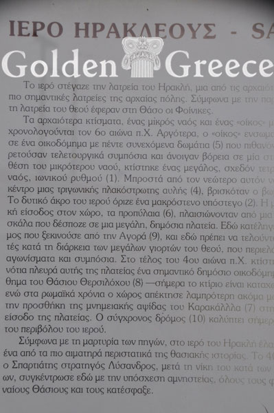 ΝΑΟΣ ΤΟΥ ΗΡΑΚΛΗ | Θάσος | B. & Α. Αιγαίο | Golden Greece